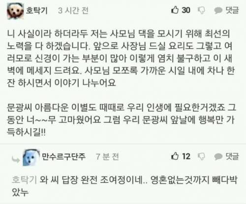 영화 기생충속 아무도 관심 없던 문자