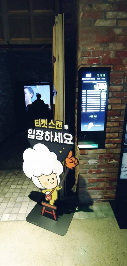 요즘 영화관들 인건비 줄이는 방법  .jpg