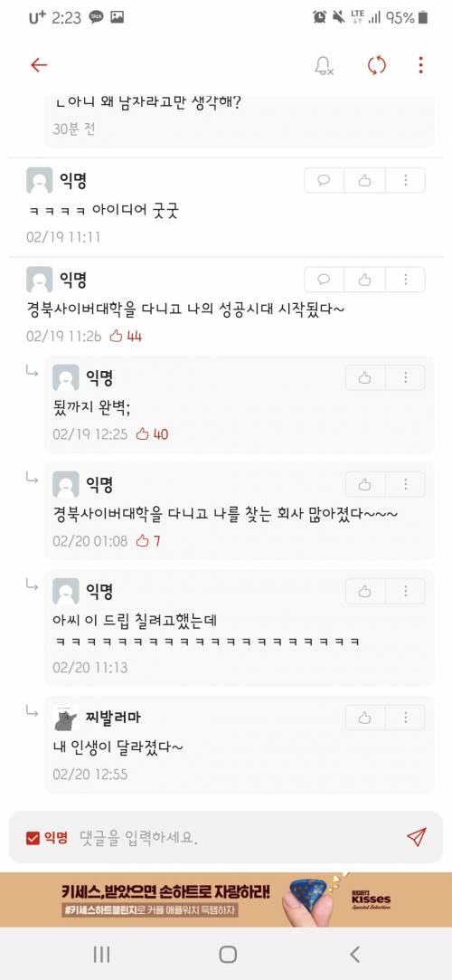 경북대 근황.jpg