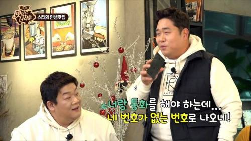 [스압] 혜리의 바뀐 전화번호를 모르는 이유.gif