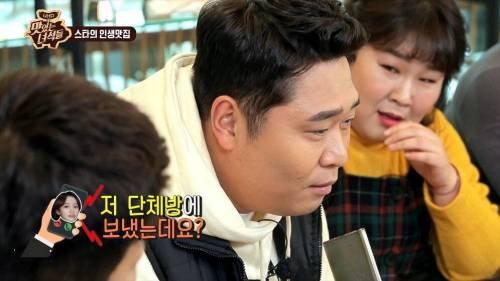 [스압] 혜리의 바뀐 전화번호를 모르는 이유.gif