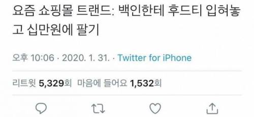 요즘 쇼핑몰 트렌드.jpg