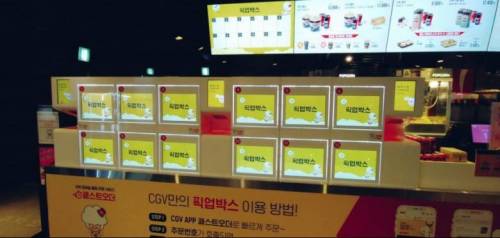 요즘 영화관들 인건비 줄이는 방법  .jpg