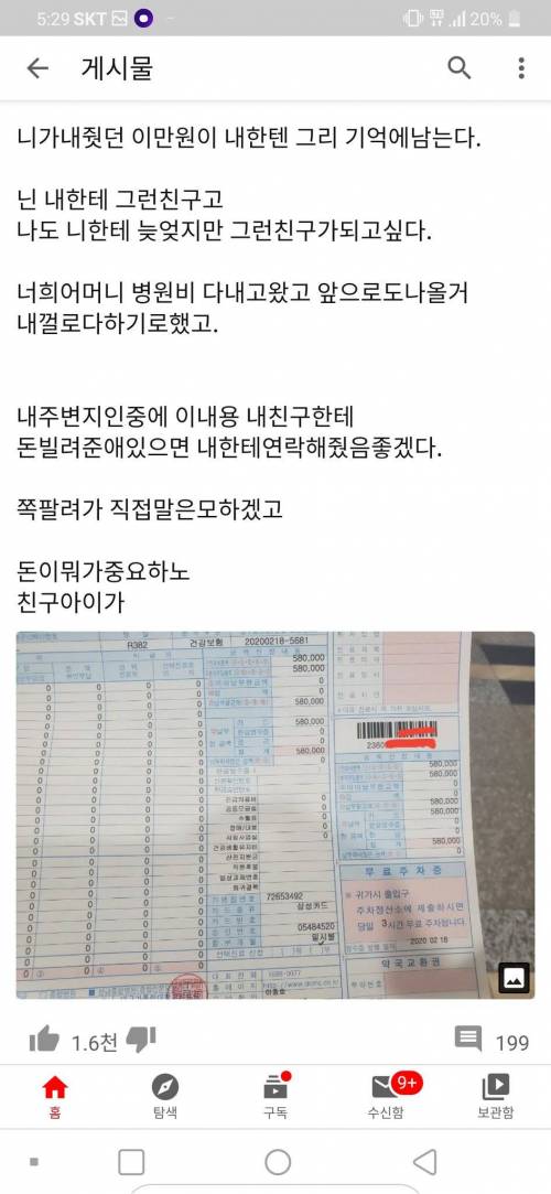 경상도의 상남자.jpg