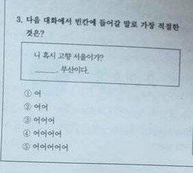 사투리 문제.jpg