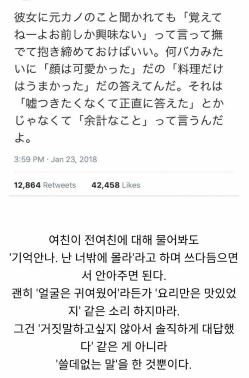 여친이 전여친에 대해 물어볼때 모범답안