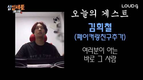 [스압] 김희철 흑역사 추가