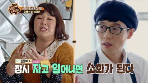 [스압] 맛있는 녀석들이랑 대화하다 문화충격 받는 유재석