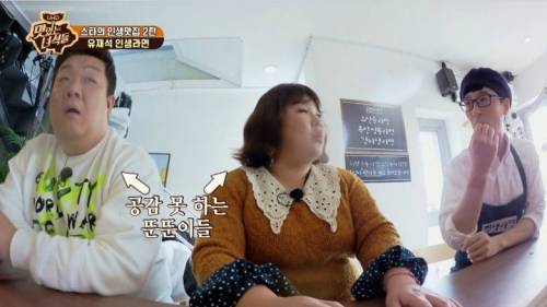 [스압] 맛있는 녀석들이랑 대화하다 문화충격 받는 유재석