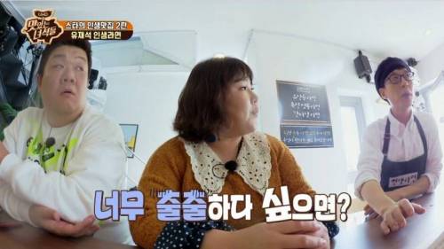 [스압] 맛있는 녀석들이랑 대화하다 문화충격 받는 유재석