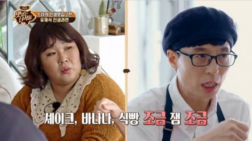 [스압] 맛있는 녀석들이랑 대화하다 문화충격 받는 유재석
