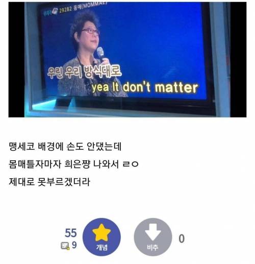 코인노래방에서 당황한 힙갤러...jpg