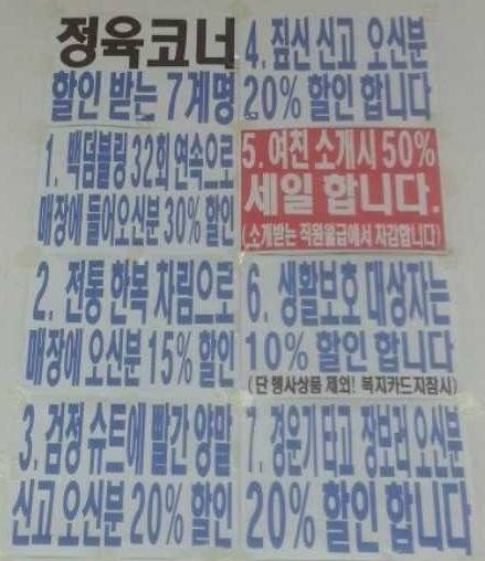 할인 정육점.jpg