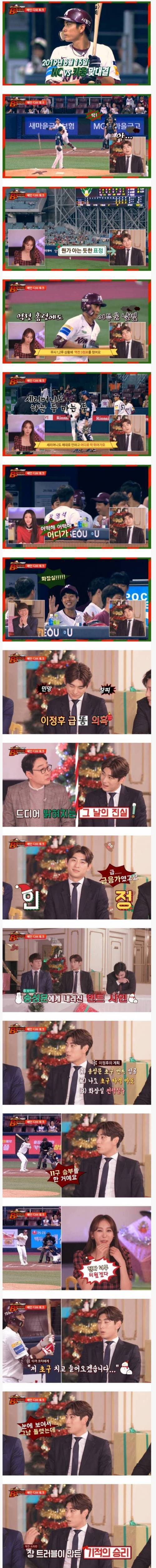 급똥이 만든 기적의 역전 쓰리런.jpg