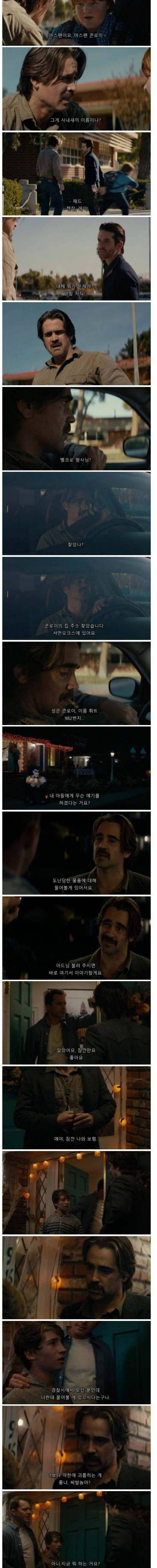 [스압] 학폭 응징법.jpg