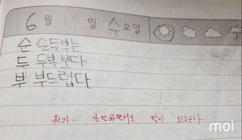 선생님도 감탄한 순두부 삼행시.jpg