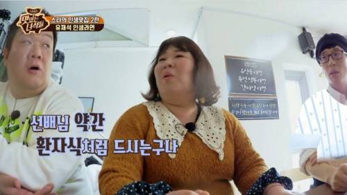 [스압] 맛있는 녀석들이랑 대화하다 문화충격 받는 유재석