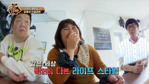 [스압] 맛있는 녀석들이랑 대화하다 문화충격 받는 유재석