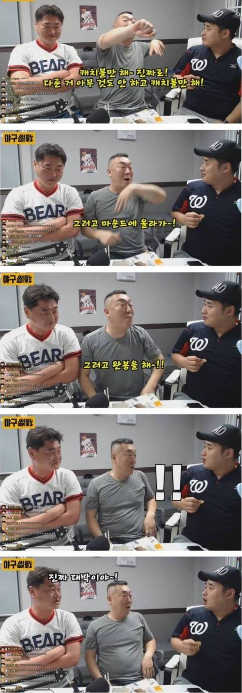 [스압] 정수근이 인정한 야구 천재