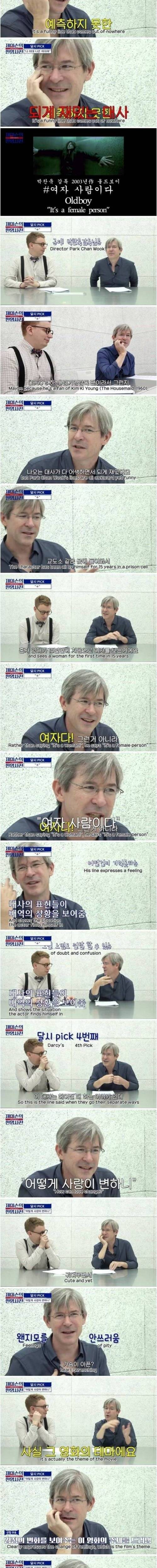 [스압] 기생충 번역가의 한국어 대사 이해 수준.jpg