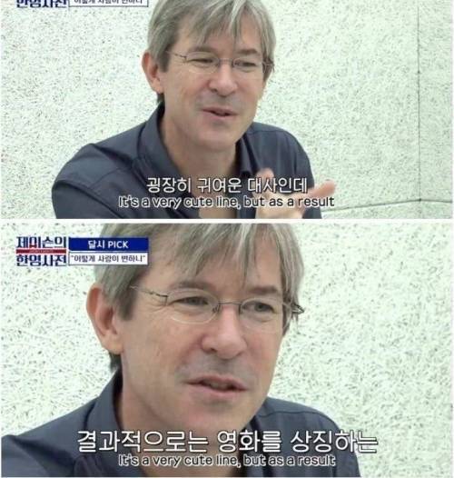 [스압] 기생충 번역가의 한국어 대사 이해 수준.jpg