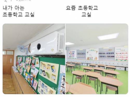 [스압] 요즘 초등학교 교실 근황.jpg