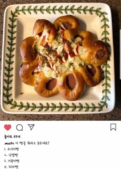 지역마다 명칭 다르다는 빵