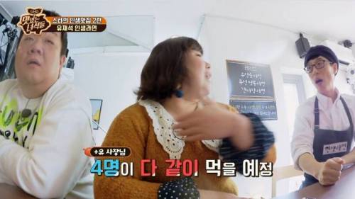 [스압] 맛있는 녀석들이랑 대화하다 문화충격 받는 유재석