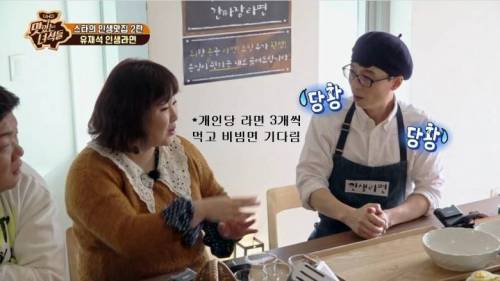 [스압] 맛있는 녀석들이랑 대화하다 문화충격 받는 유재석