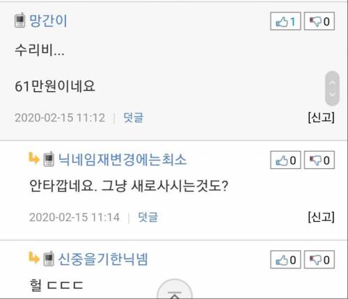 갤럭시 Z 플립 국내최초 AS 받은 사람