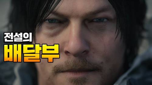 리얼 데스 스트렌딩.jpg
