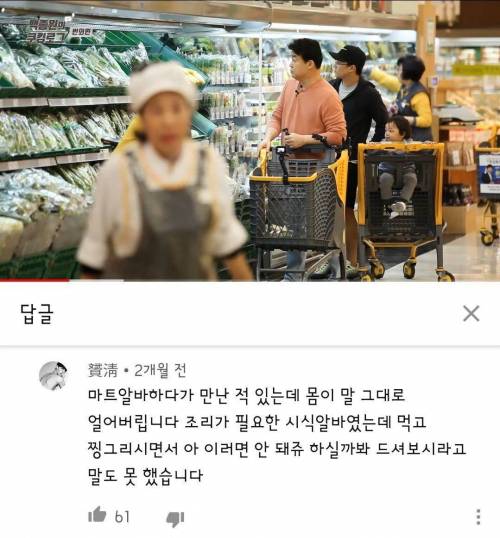 마트에 간 백종원.jpg