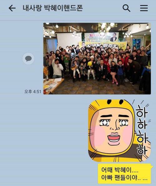 [스압] 갈갈이 박준형과 딸의 대화.jpg