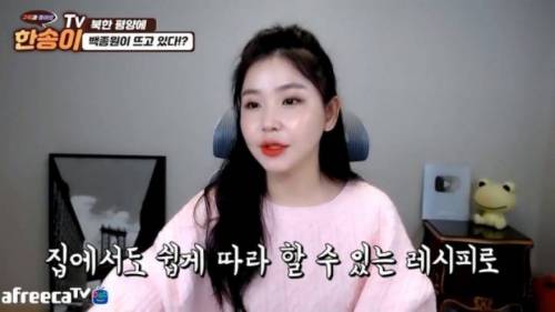 북한까지 퍼진 백종원 요리법.jpg