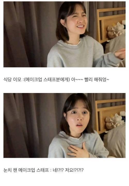 [스압] 스태프를 연예인으로 착각한 식당 이모.jpg