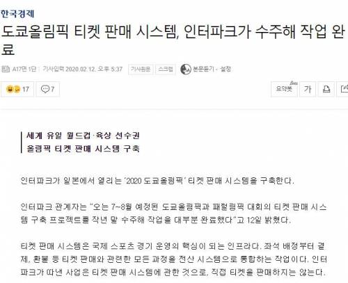 재주는 일이 부리고 돈은 한국이 가져간다..jpg