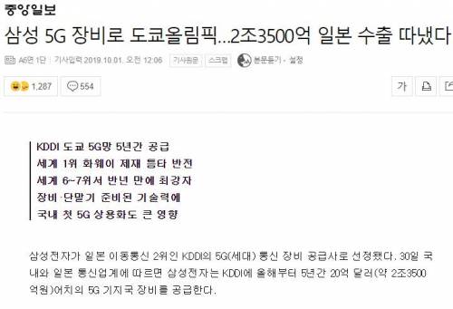 재주는 일이 부리고 돈은 한국이 가져간다..jpg