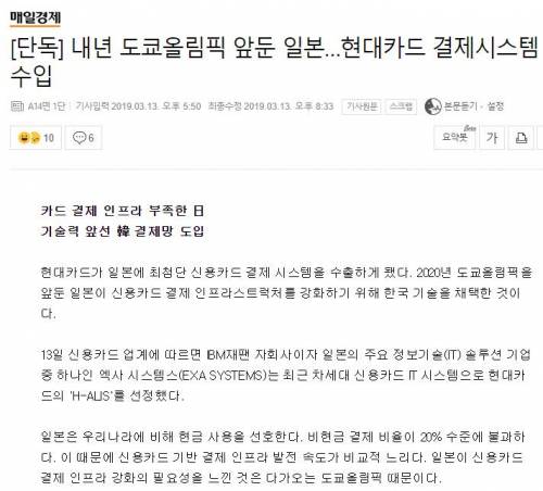 재주는 일이 부리고 돈은 한국이 가져간다..jpg