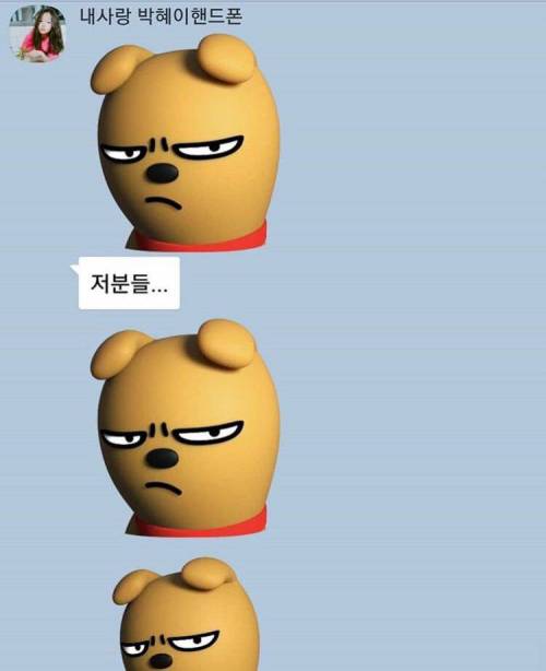 [스압] 갈갈이 박준형과 딸의 대화.jpg