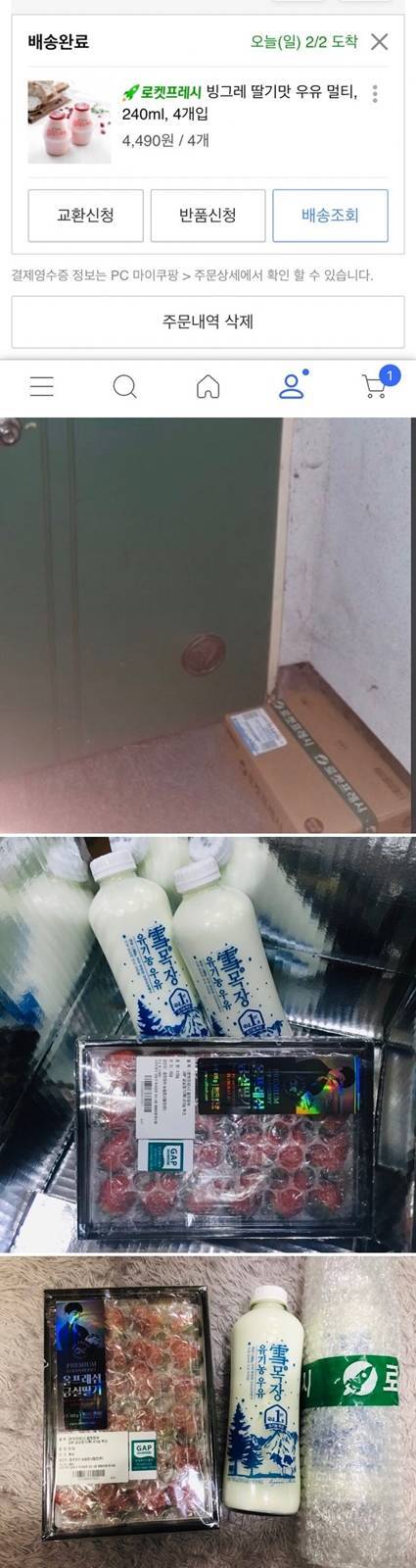쿠팡 적자가 나는 이유.jpg