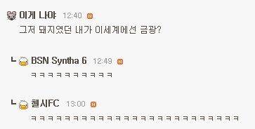 그저 돼지였던 내가..??