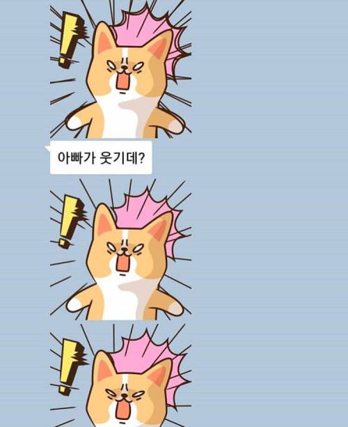 [스압] 갈갈이 박준형과 딸의 대화.jpg