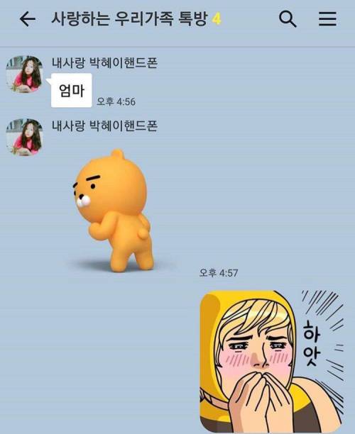 [스압] 갈갈이 박준형과 딸의 대화.jpg