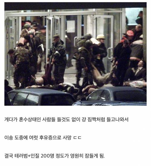 대참사로 끝난 러시아 인질 구출작전