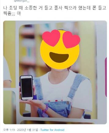 소중한 거 들고 졸업사진 찍으라 했는데