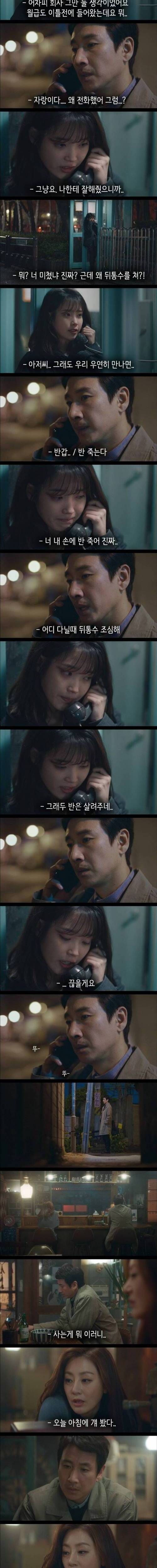 나의아저씨 블루레이 보급판 홍보.jpg