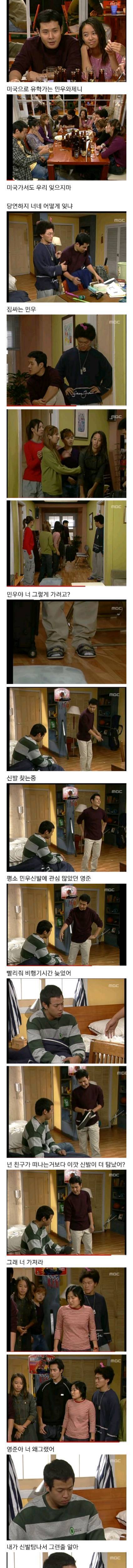 [스압] 뉴논스톱 배우들이 실제로 울어 대사도 못쳤다는 장면.jpg