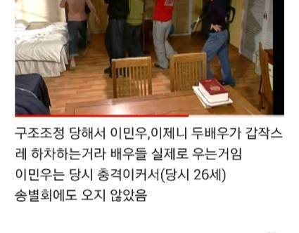 [스압] 뉴논스톱 배우들이 실제로 울어 대사도 못쳤다는 장면.jpg