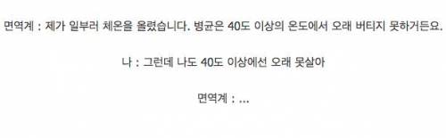 아플때 몸에서 열이 나는 이유