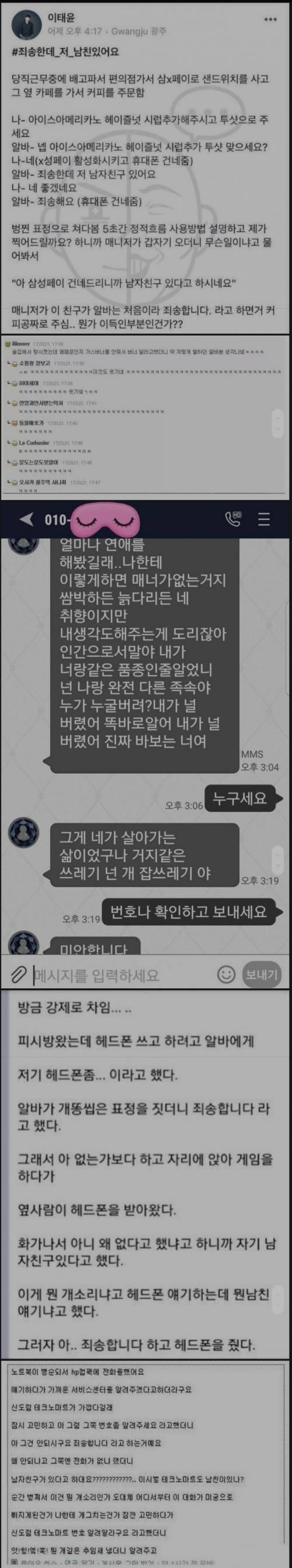 0고백 N차임.jpg